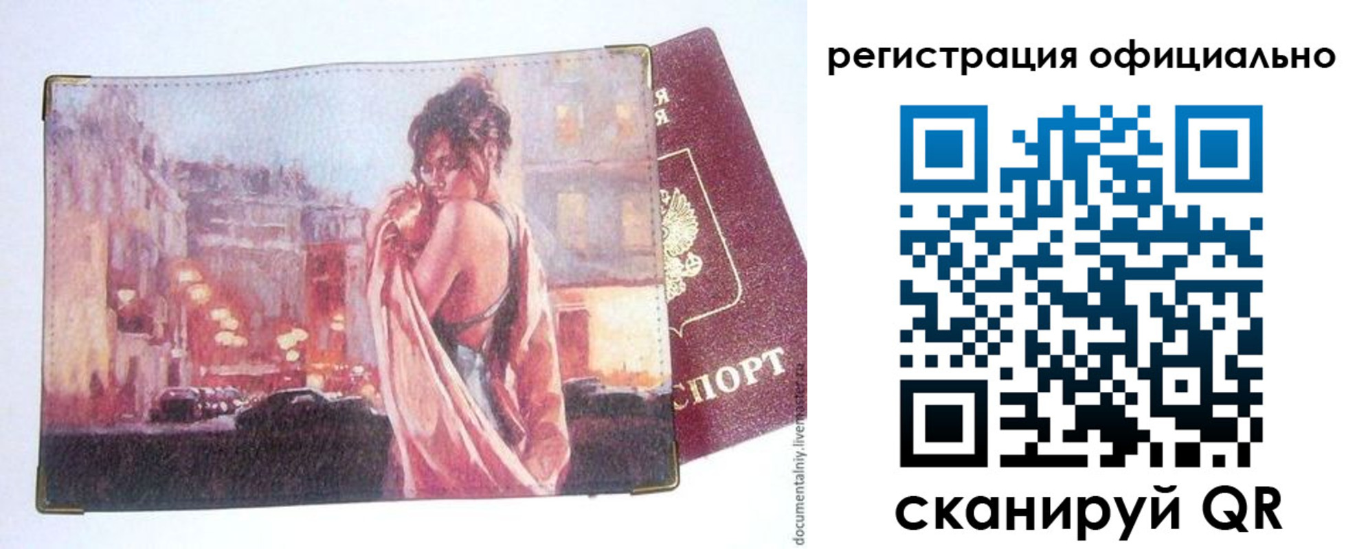 регистрация для школы в Амурске